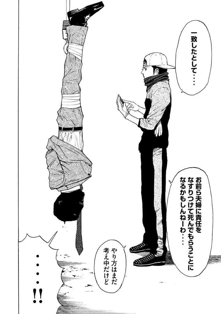 マイホームヒーロー - raw - 第11話 - https://jpee.aabb.to/JPEE/31349/5qcykcdhq0c.jpg