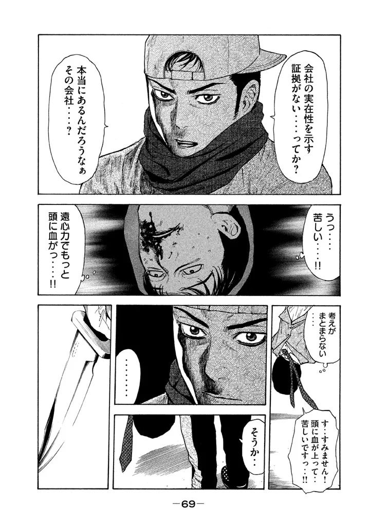 マイホームヒーロー - raw - 第11話 - https://jpee.aabb.to/JPEE/31349/aragze4tshg.jpg