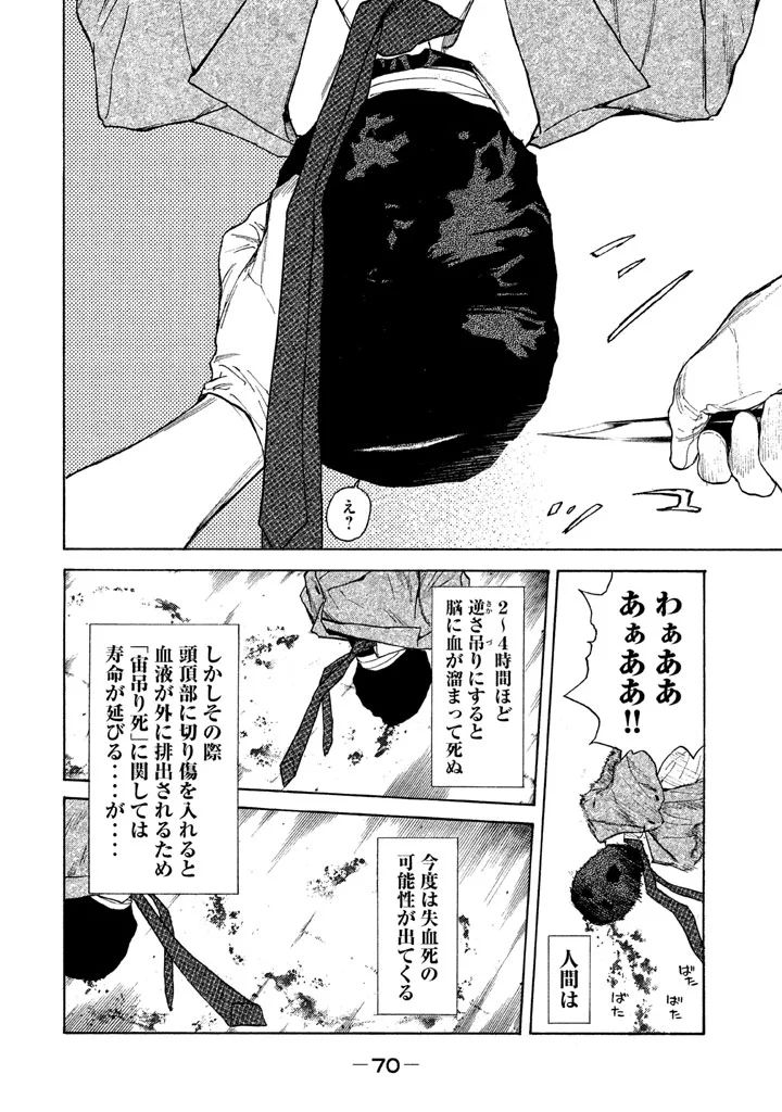 マイホームヒーロー - raw - 第11話 - https://jpee.aabb.to/JPEE/31349/gkflbyfcact.jpg
