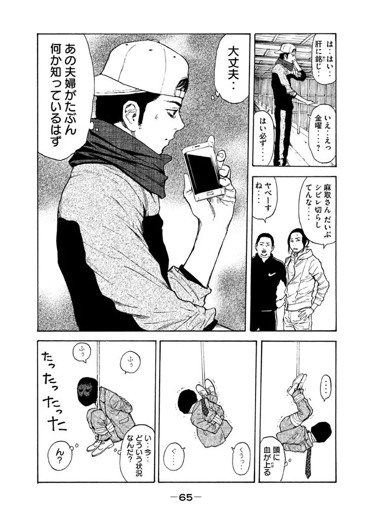 マイホームヒーロー - raw - 第11話 - https://jpee.aabb.to/JPEE/31349/i0qf55g5i2u.jpg