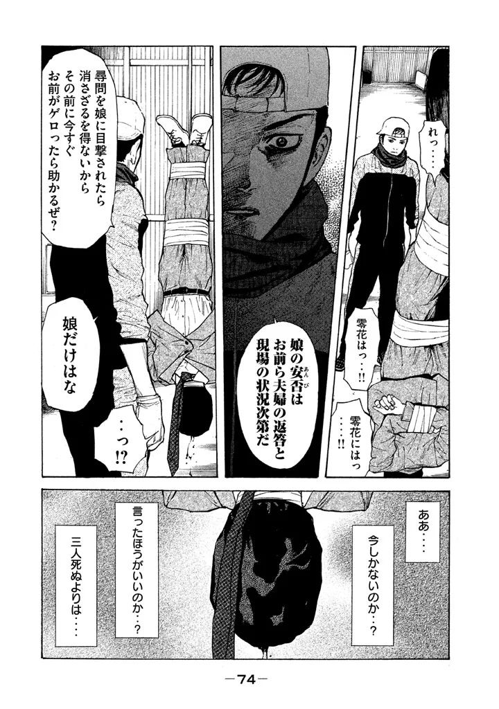マイホームヒーロー - raw - 第11話 - https://jpee.aabb.to/JPEE/31349/ita5yjnrkqx.jpg
