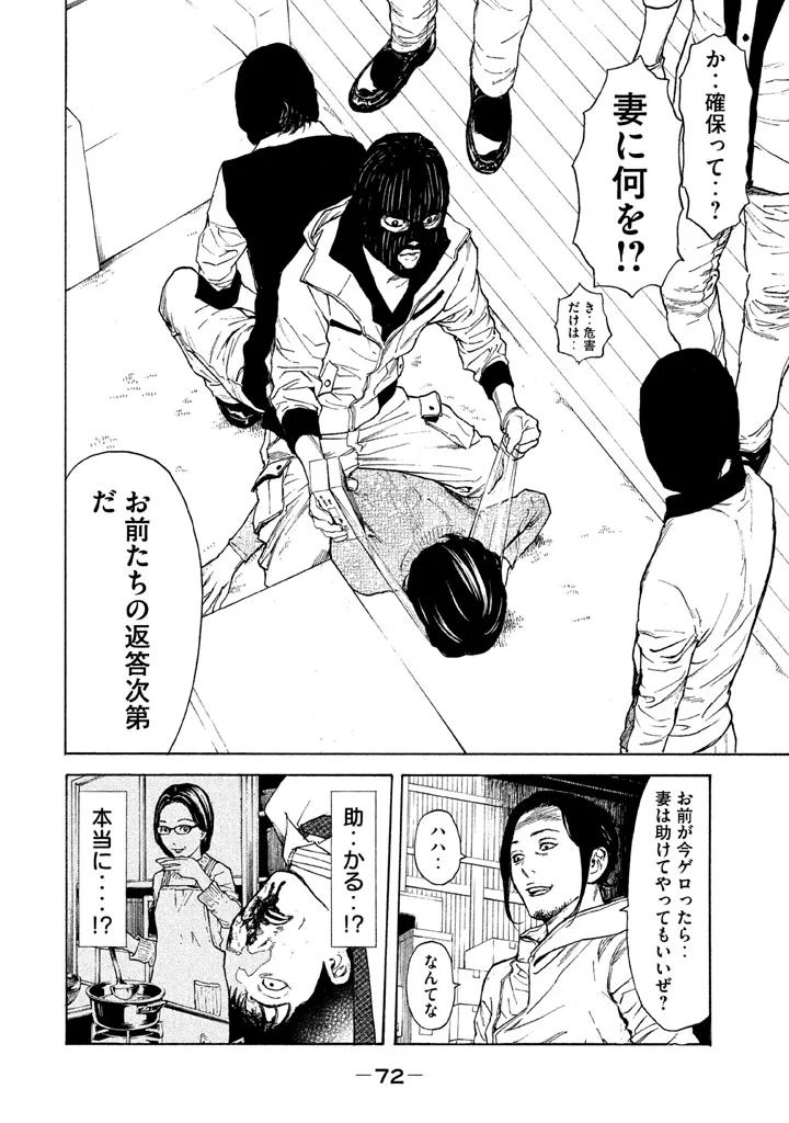 マイホームヒーロー - raw - 第11話 - https://jpee.aabb.to/JPEE/31349/jamzz1bovpm.jpg