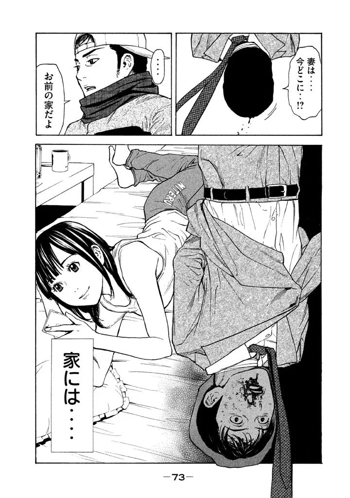 マイホームヒーロー - raw - 第11話 - https://jpee.aabb.to/JPEE/31349/leromaj5ffq.jpg