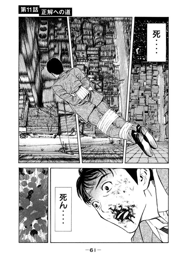 マイホームヒーロー - raw - 第11話 - https://jpee.aabb.to/JPEE/31349/o032xvsnuxe.jpg