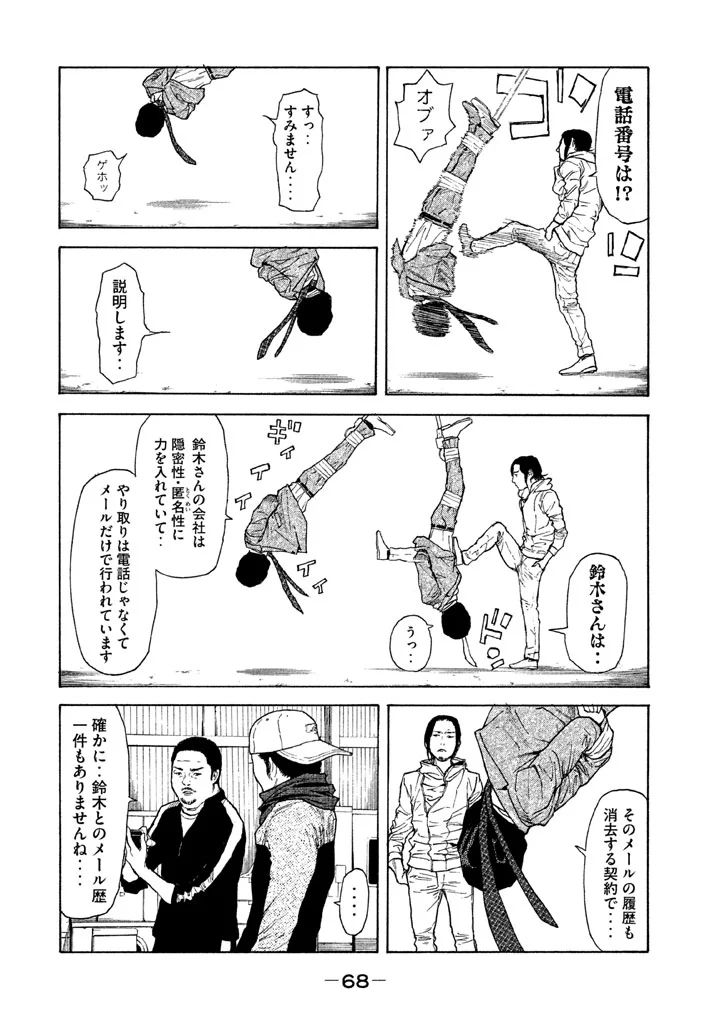 マイホームヒーロー - raw - 第11話 - https://jpee.aabb.to/JPEE/31349/saotb2ky3is.jpg