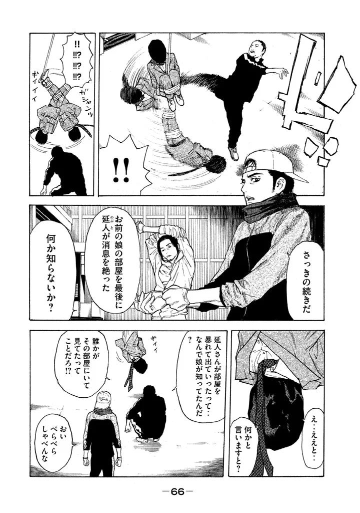 マイホームヒーロー - raw - 第11話 - https://jpee.aabb.to/JPEE/31349/upaacfa0hhf.jpg