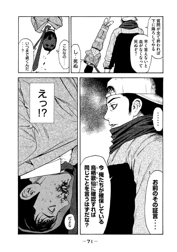 マイホームヒーロー - raw - 第11話 - https://jpee.aabb.to/JPEE/31349/vbuwp3kzcgg.jpg