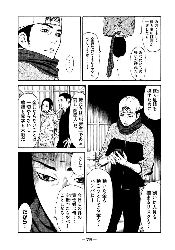 マイホームヒーロー - raw - 第11話 - https://jpee.aabb.to/JPEE/31349/wlwimvj0txf.jpg