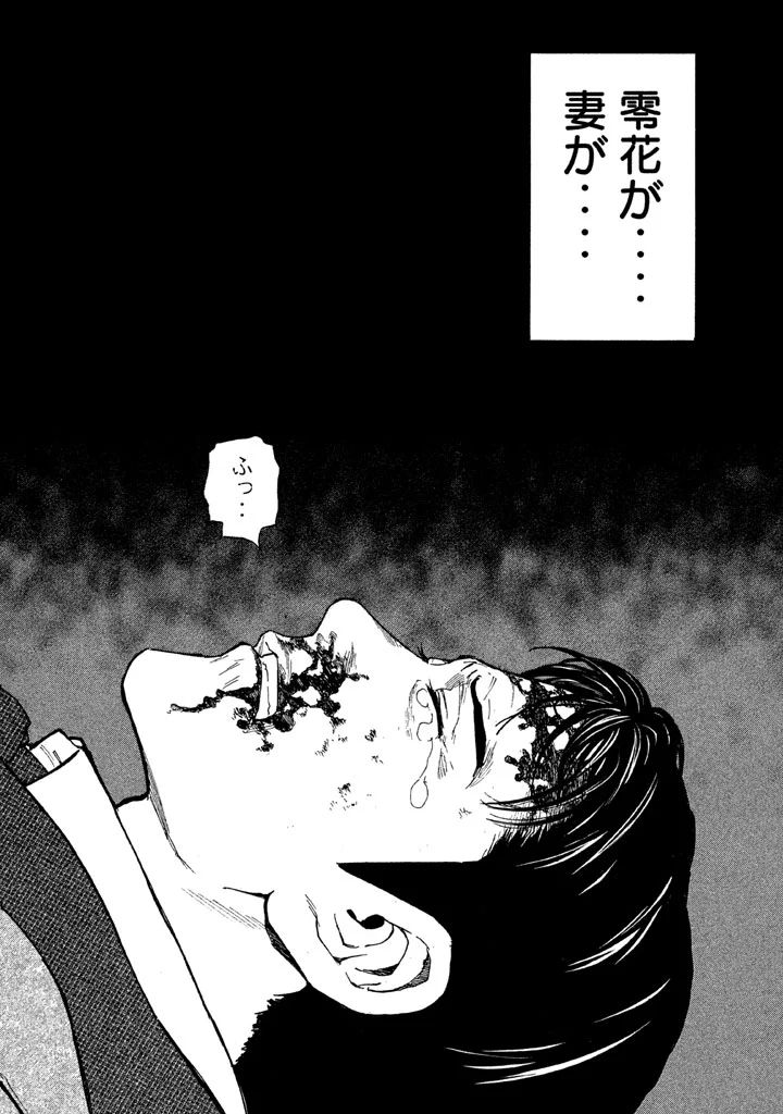 マイホームヒーロー - raw - 第11話 - https://jpee.aabb.to/JPEE/31349/xesxcophg0r.jpg