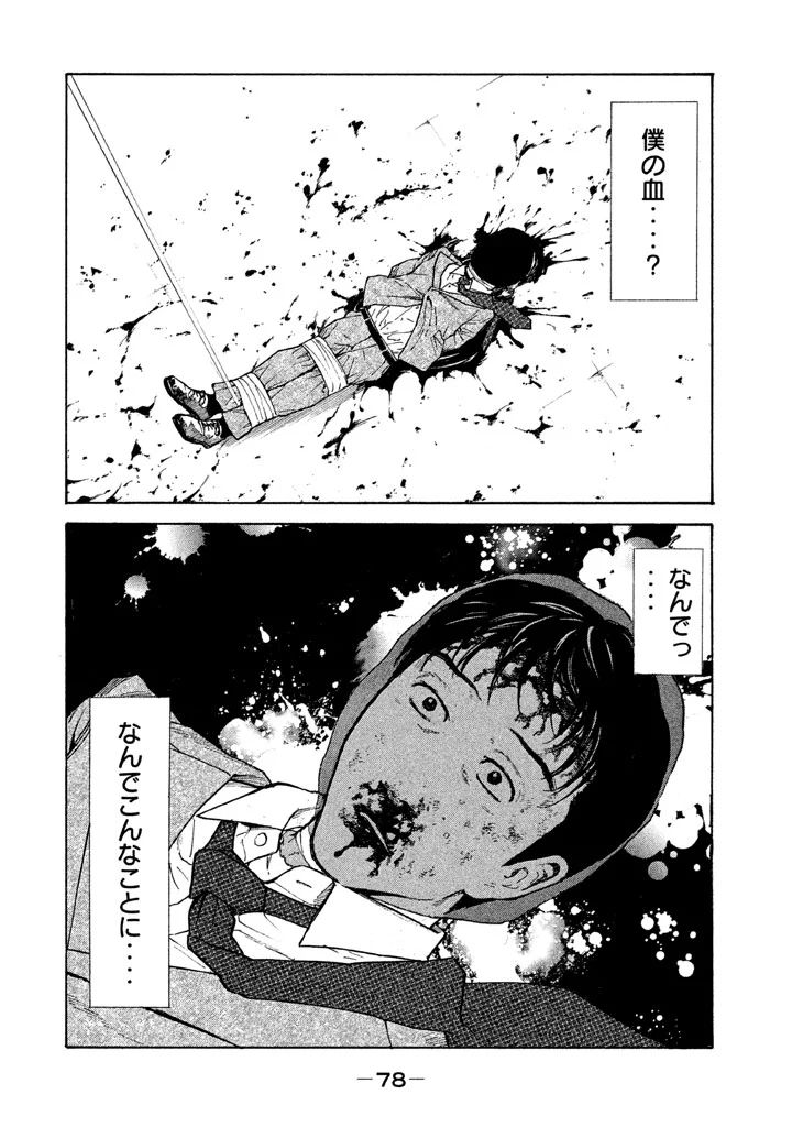 マイホームヒーロー - raw - 第11話 - https://jpee.aabb.to/JPEE/31349/yta3ng4rvhp.jpg