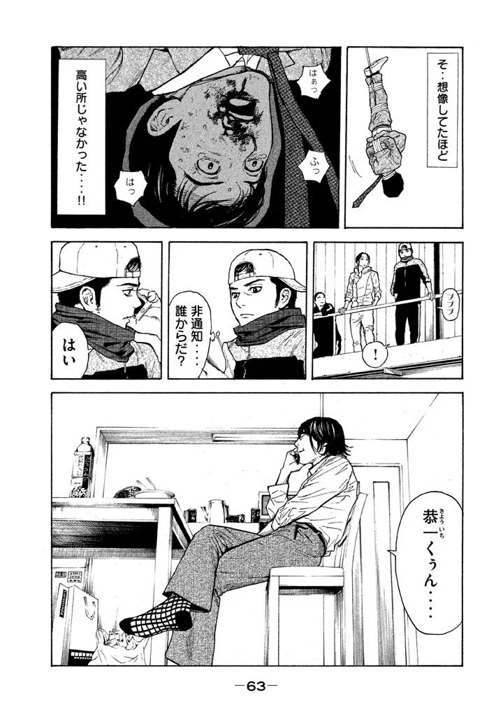マイホームヒーロー - raw - 第11話 - https://jpee.aabb.to/JPEE/31349/zkiiijipc5m.jpg
