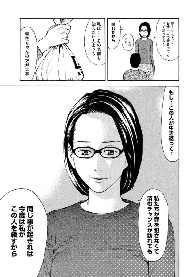 マイホームヒーロー - raw - 第7話 - https://jpee.aabb.to/JPEE/31353/31w10v4trbw.jpg