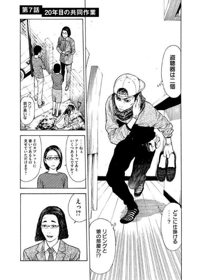 マイホームヒーロー - raw - 第7話 - https://jpee.aabb.to/JPEE/31353/3r3osxvdpnz.jpg