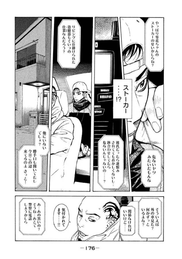 マイホームヒーロー - raw - 第7話 - https://jpee.aabb.to/JPEE/31353/3sbwna2bxz0.jpg