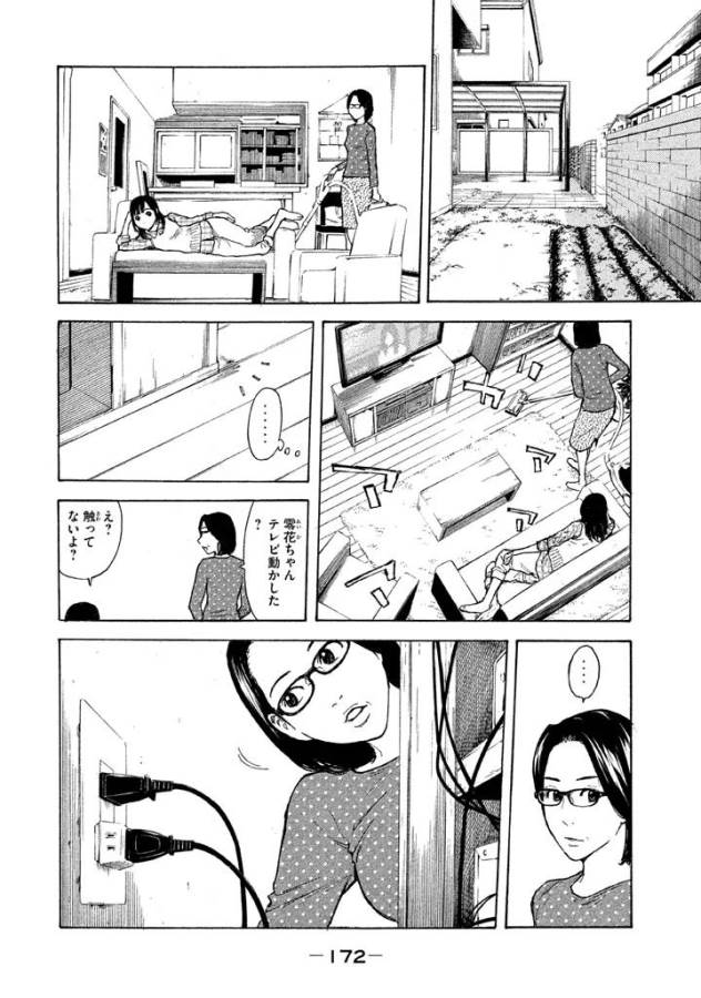 マイホームヒーロー - raw - 第7話 - https://jpee.aabb.to/JPEE/31353/bspjwy1jqhe.jpg