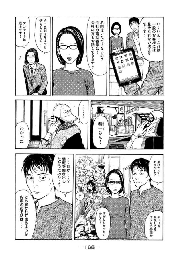 マイホームヒーロー - raw - 第7話 - https://jpee.aabb.to/JPEE/31353/bw1k22l1bso.jpg