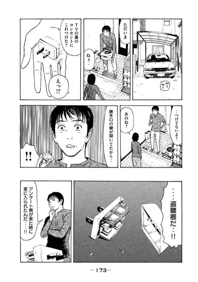 マイホームヒーロー - raw - 第7話 - https://jpee.aabb.to/JPEE/31353/cyw1oxxovyl.jpg