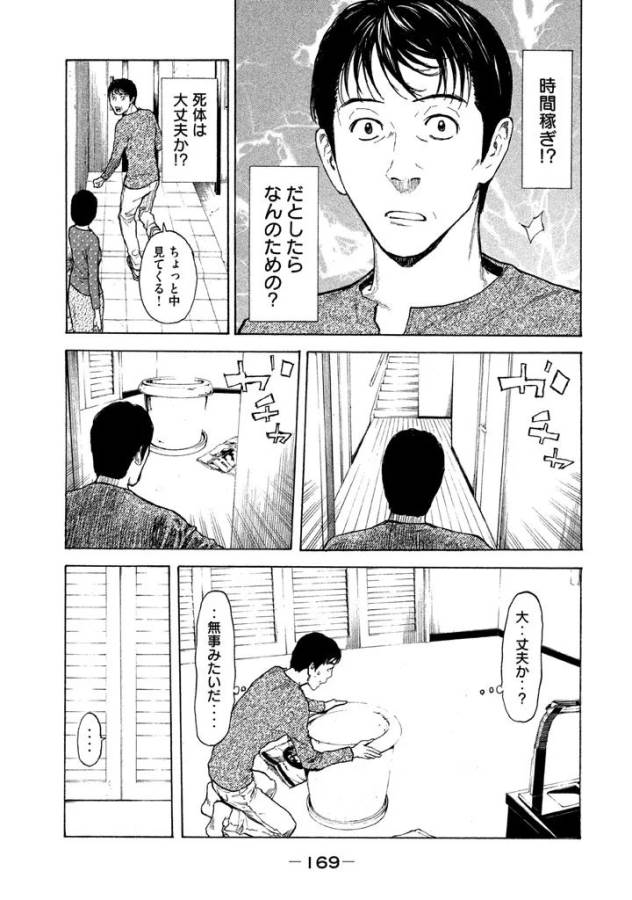 マイホームヒーロー - raw - 第7話 - https://jpee.aabb.to/JPEE/31353/kdic1zmjkps.jpg