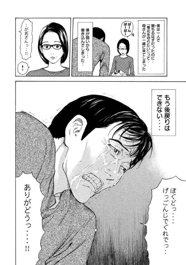 マイホームヒーロー - raw - 第7話 - https://jpee.aabb.to/JPEE/31353/m3ye0aipap2.jpg