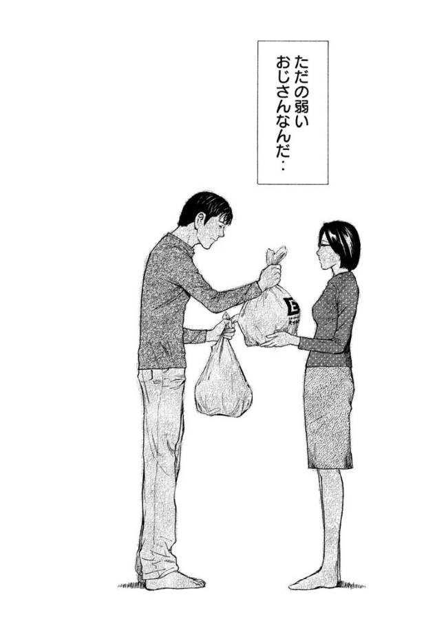 マイホームヒーロー - raw - 第7話 - https://jpee.aabb.to/JPEE/31353/nox0ukwayn3.jpg
