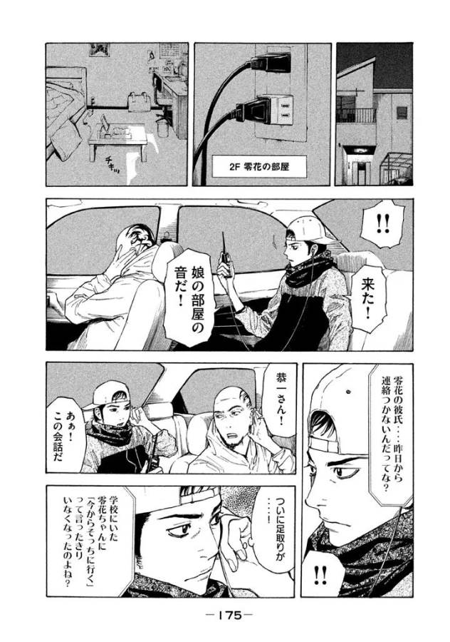 マイホームヒーロー - raw - 第7話 - https://jpee.aabb.to/JPEE/31353/plez3flsuni.jpg