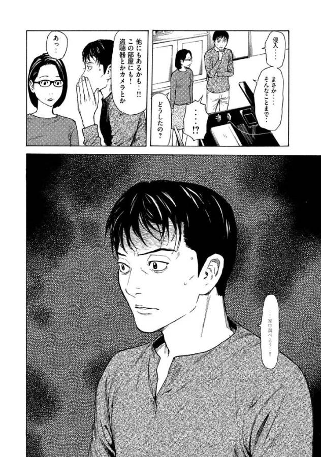 マイホームヒーロー - raw - 第7話 - https://jpee.aabb.to/JPEE/31353/t1r3r5lypx0.jpg