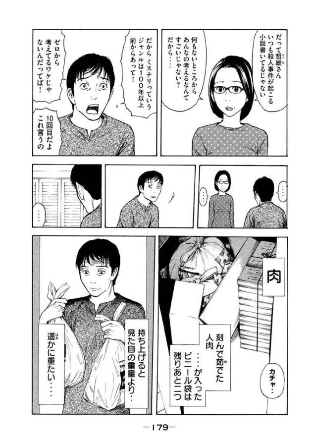 マイホームヒーロー - raw - 第7話 - https://jpee.aabb.to/JPEE/31353/u55jggk5hlo.jpg
