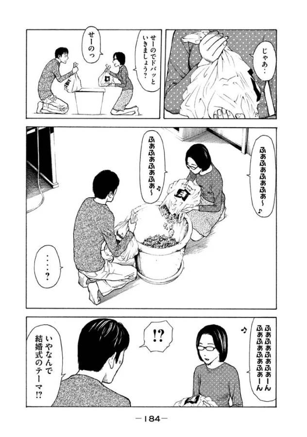 マイホームヒーロー - raw - 第7話 - https://jpee.aabb.to/JPEE/31353/udphvexi5jc.jpg