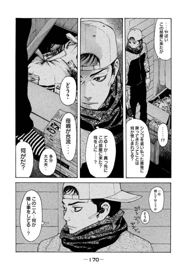 マイホームヒーロー - raw - 第7話 - https://jpee.aabb.to/JPEE/31353/vhvdlhdlq3b.jpg
