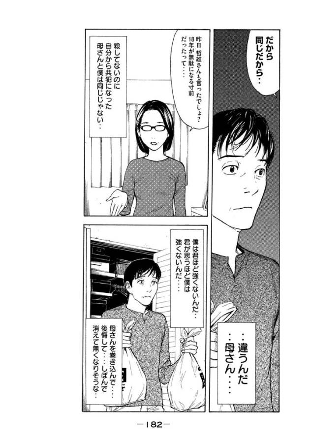 マイホームヒーロー - raw - 第7話 - https://jpee.aabb.to/JPEE/31353/wfgd1mzwmcw.jpg