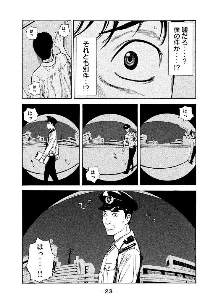 マイホームヒーロー - raw - 第9話 - https://jpee.aabb.to/JPEE/31354/3rzx11pfdw1.jpg