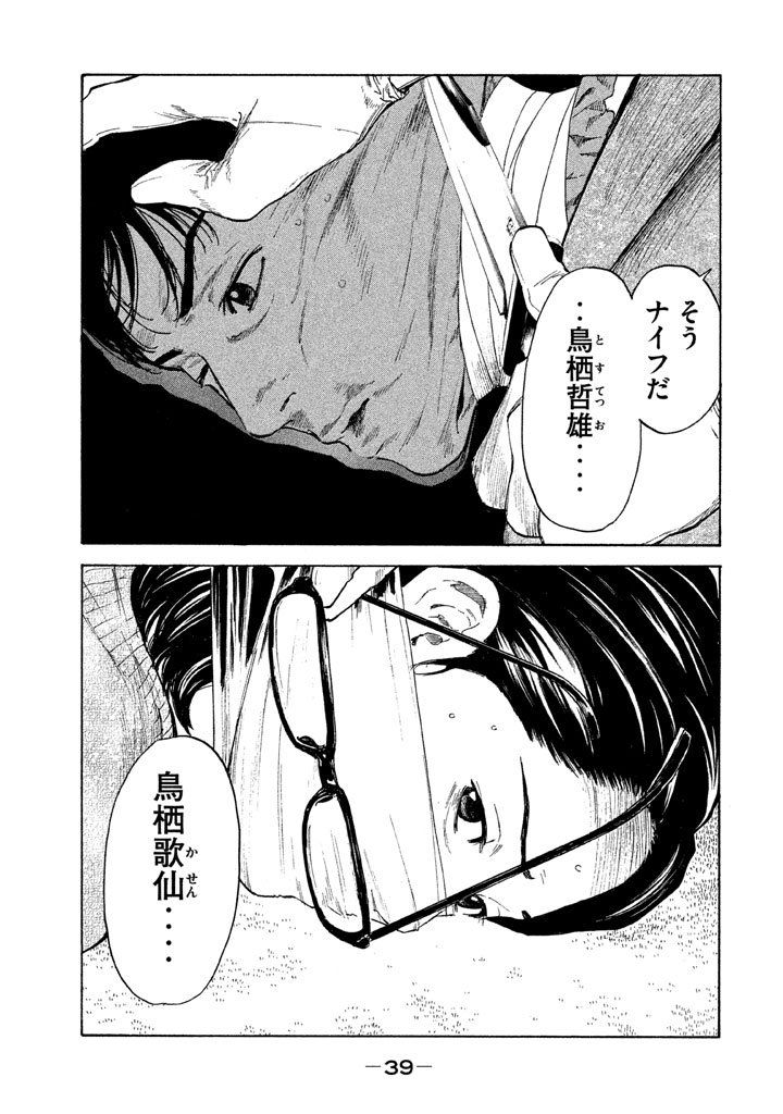 マイホームヒーロー - raw - 第9話 - https://jpee.aabb.to/JPEE/31354/4k0ceulsagy.jpg