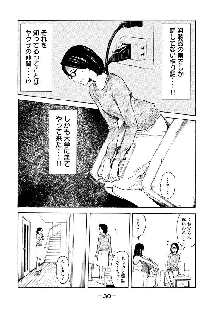 マイホームヒーロー - raw - 第9話 - https://jpee.aabb.to/JPEE/31354/5h3iddwgwf1.jpg