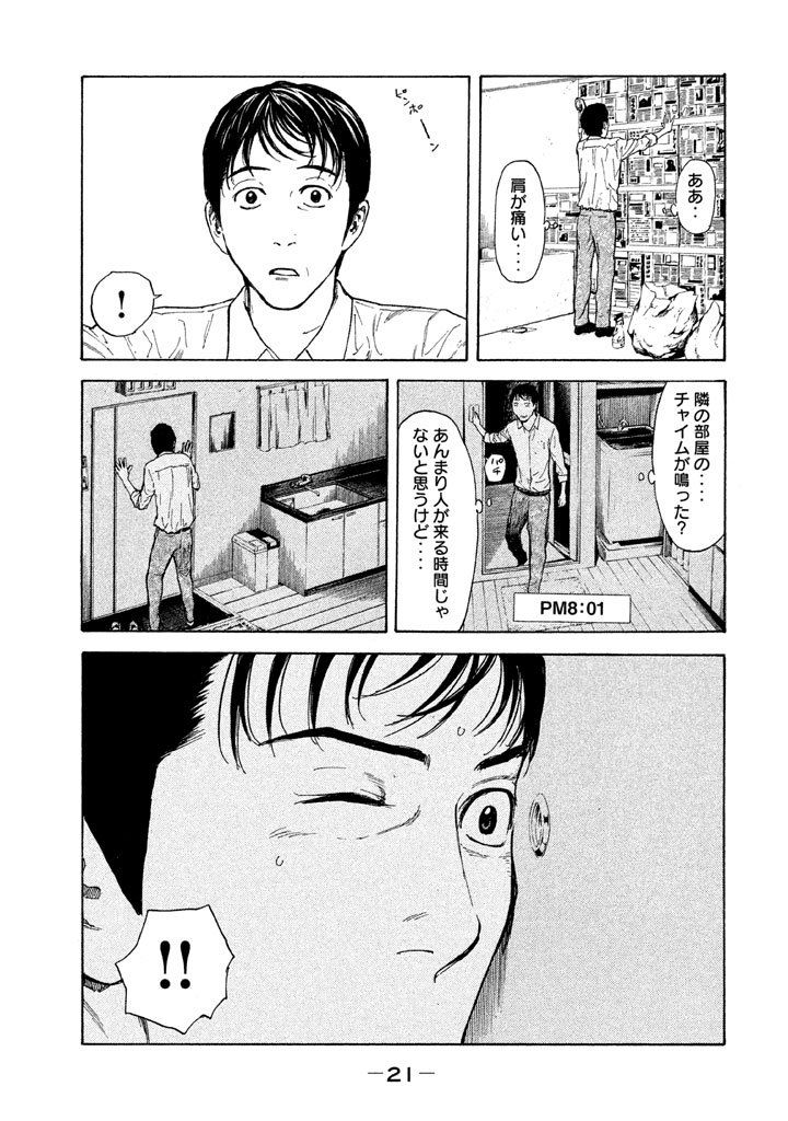 マイホームヒーロー - raw - 第9話 - https://jpee.aabb.to/JPEE/31354/blasix31uvq.jpg