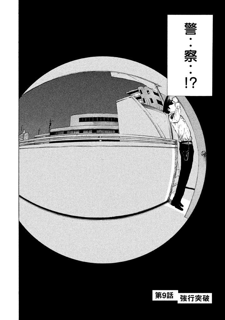 マイホームヒーロー - raw - 第9話 - https://jpee.aabb.to/JPEE/31354/mlzub3wgv3e.jpg