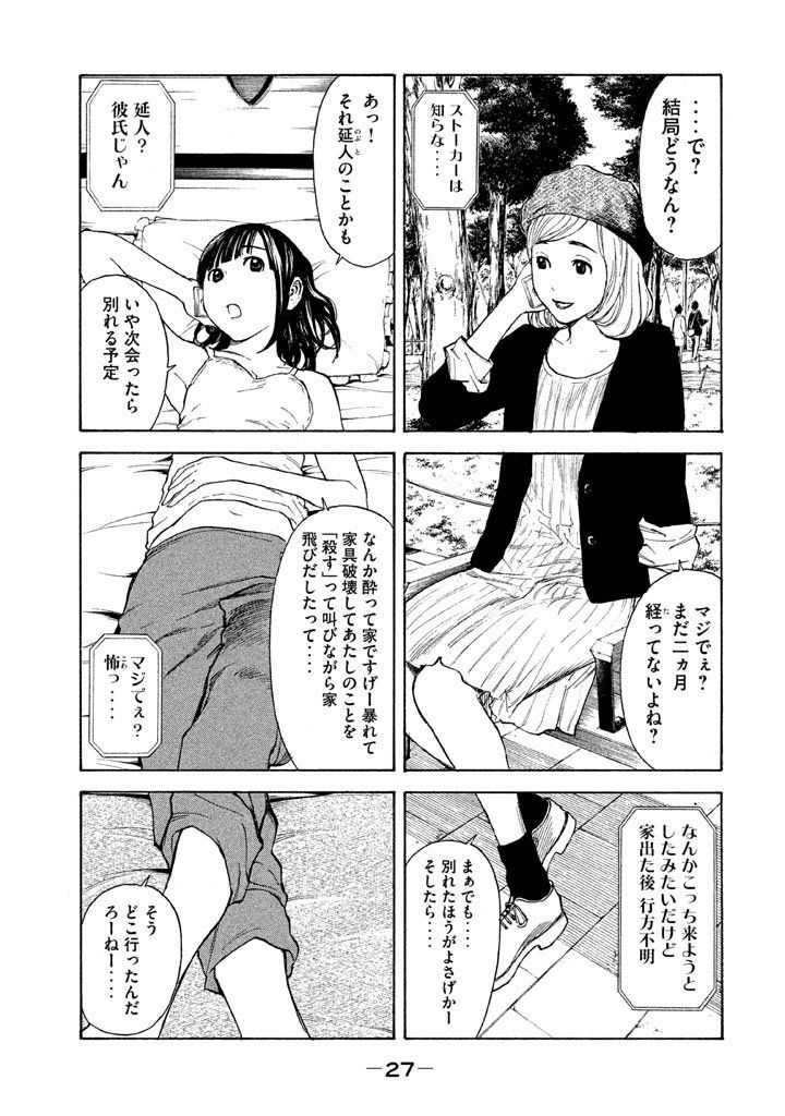 マイホームヒーロー - raw - 第9話 - https://jpee.aabb.to/JPEE/31354/nnzmz230vfj.jpg