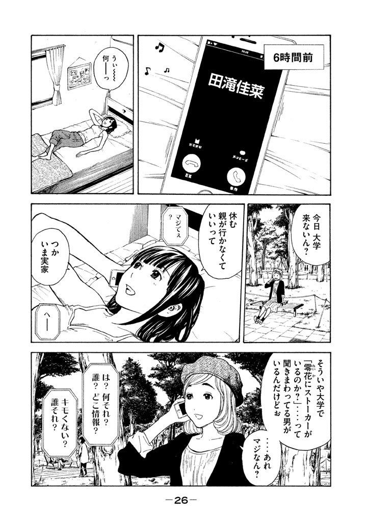 マイホームヒーロー - raw - 第9話 - https://jpee.aabb.to/JPEE/31354/res1fvbdhdr.jpg