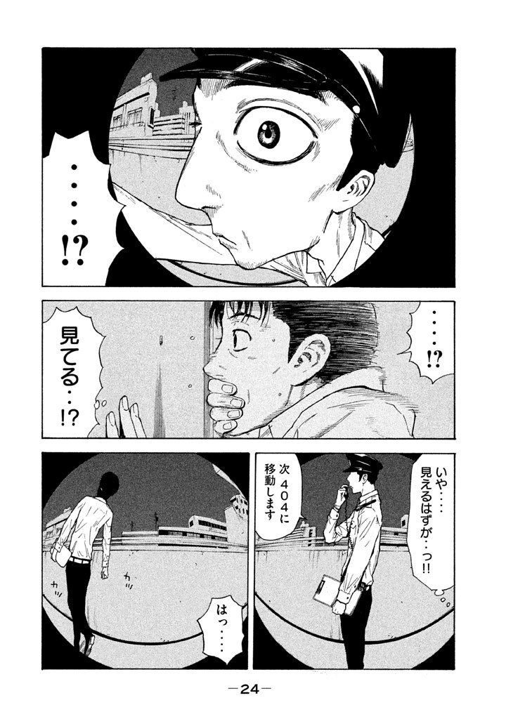 マイホームヒーロー - raw - 第9話 - https://jpee.aabb.to/JPEE/31354/wc25kb1arek.jpg