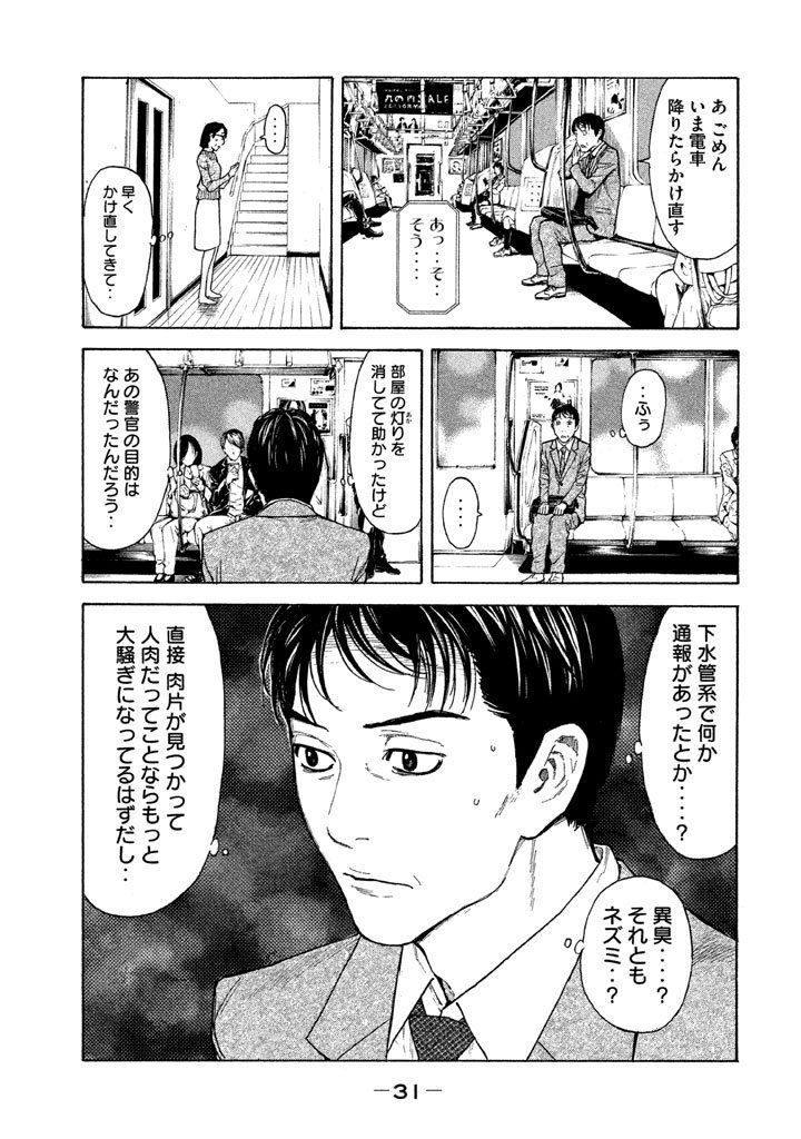 マイホームヒーロー - raw - 第9話 - https://jpee.aabb.to/JPEE/31354/zyzkbwegzib.jpg