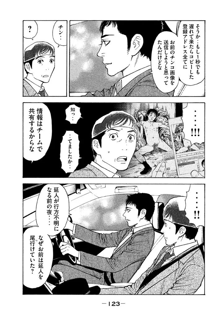 マイホームヒーロー - raw - 第13話 - https://jpee.aabb.to/JPEE/31355/2b5g2geerv1.jpg