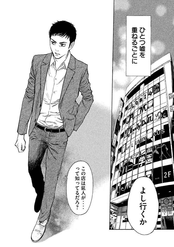 マイホームヒーロー - raw - 第13話 - https://jpee.aabb.to/JPEE/31355/b3xko0dbnkv.jpg