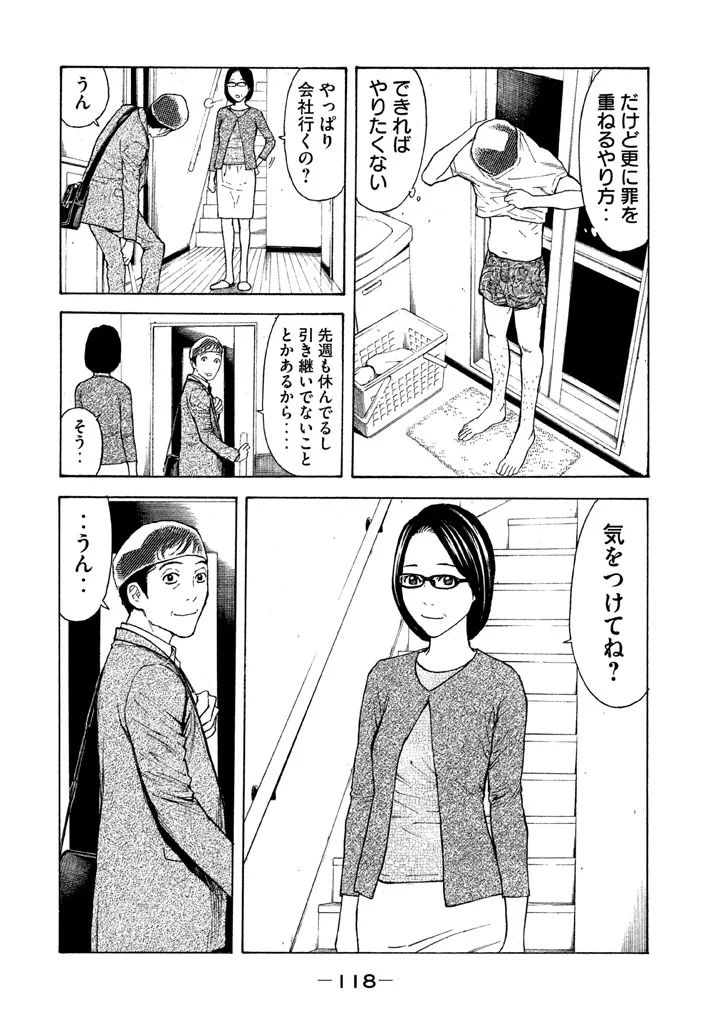 マイホームヒーロー - raw - 第13話 - https://jpee.aabb.to/JPEE/31355/hk1nekoy34z.jpg