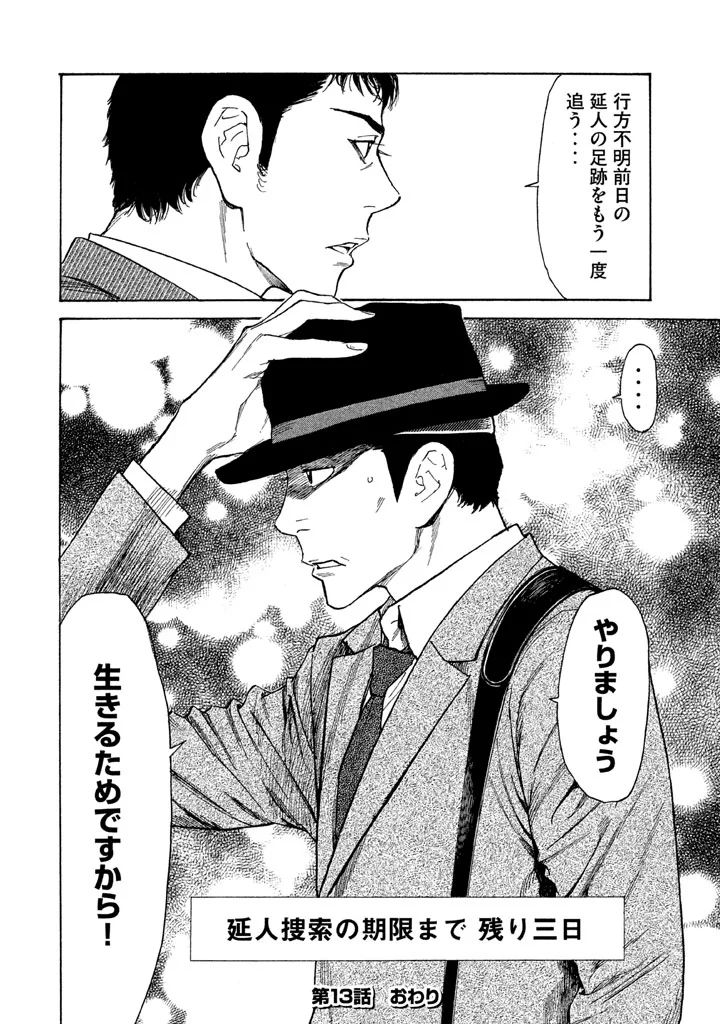 マイホームヒーロー - raw - 第13話 - https://jpee.aabb.to/JPEE/31355/ikp0edq11nl.jpg