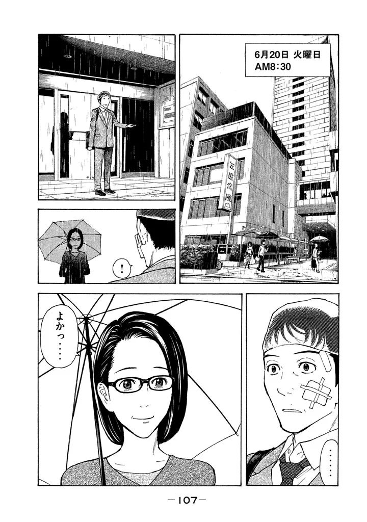 マイホームヒーロー - raw - 第13話 - https://jpee.aabb.to/JPEE/31355/kanhazhja4r.jpg