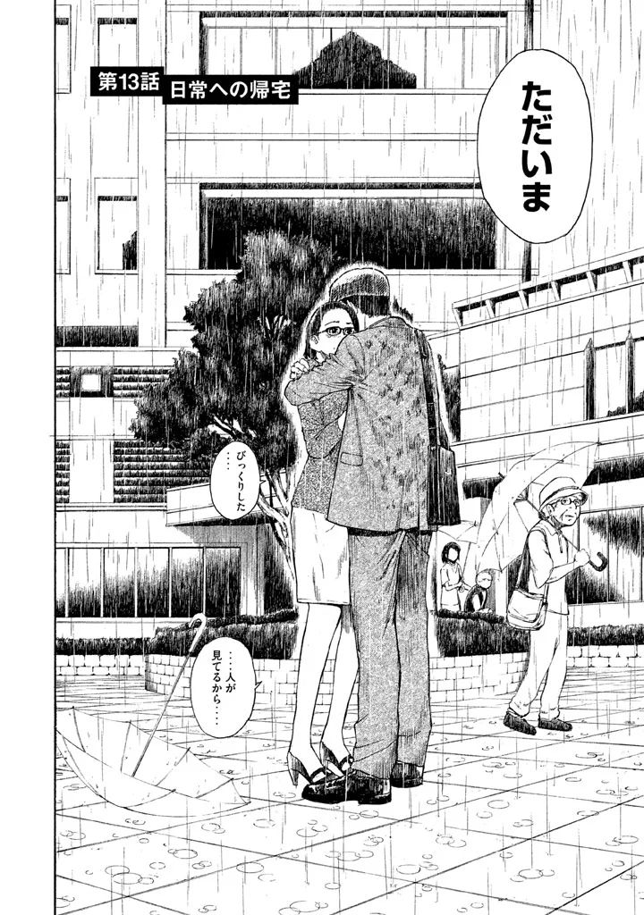 マイホームヒーロー - raw - 第13話 - https://jpee.aabb.to/JPEE/31355/lj1w0ghubko.jpg