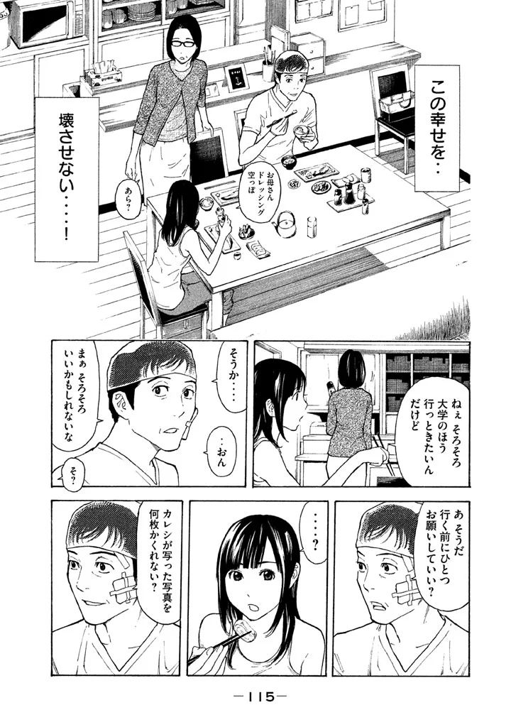 マイホームヒーロー - raw - 第13話 - https://jpee.aabb.to/JPEE/31355/r0vsokfa5nv.jpg