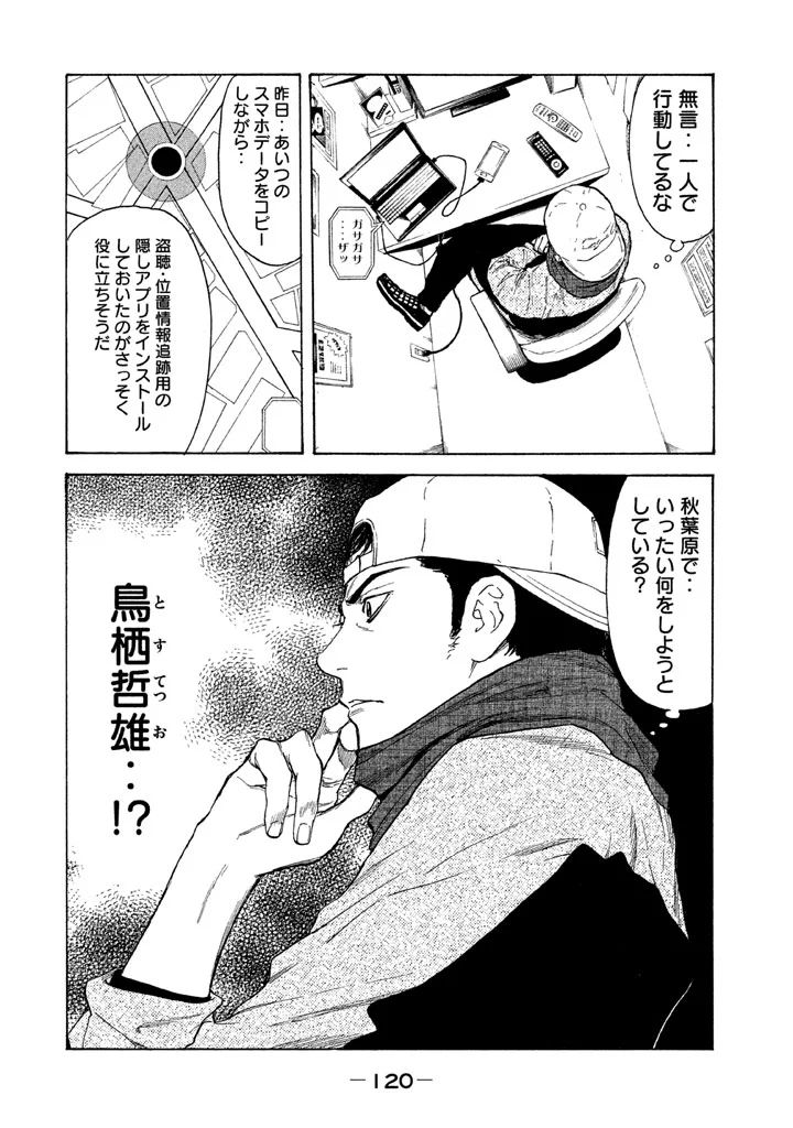 マイホームヒーロー - raw - 第13話 - https://jpee.aabb.to/JPEE/31355/sidfd4mjums.jpg