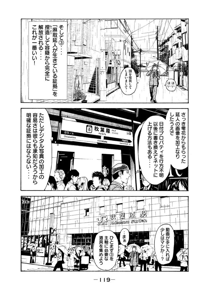 マイホームヒーロー - raw - 第13話 - https://jpee.aabb.to/JPEE/31355/tdcy0ortxmx.jpg