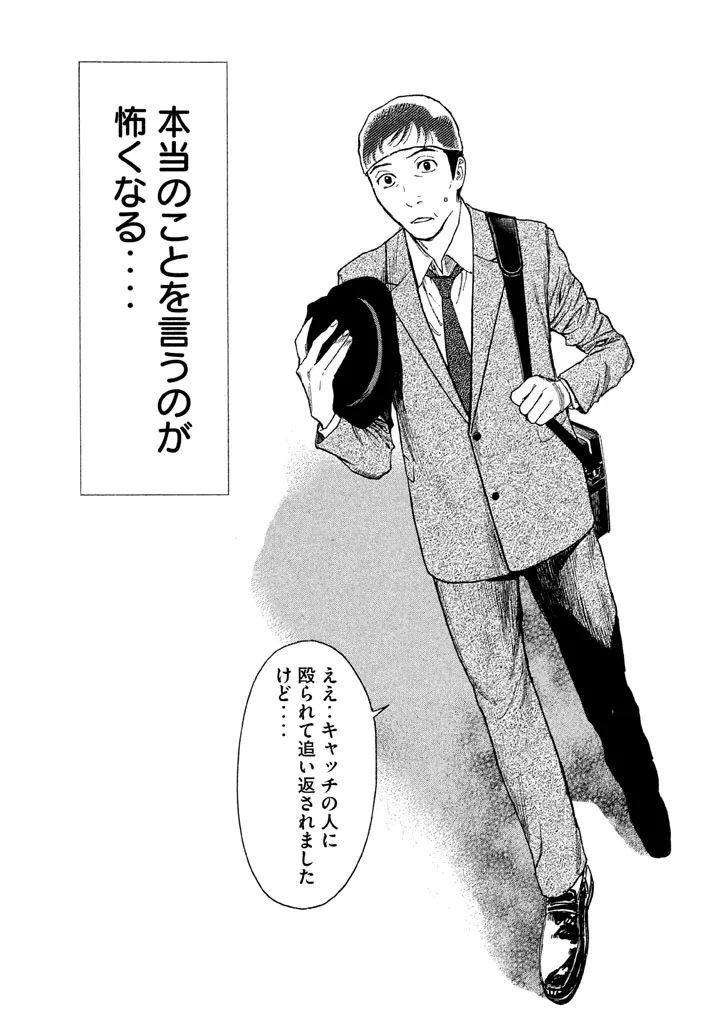 マイホームヒーロー - raw - 第13話 - https://jpee.aabb.to/JPEE/31355/u0hd5rnd1pa.jpg