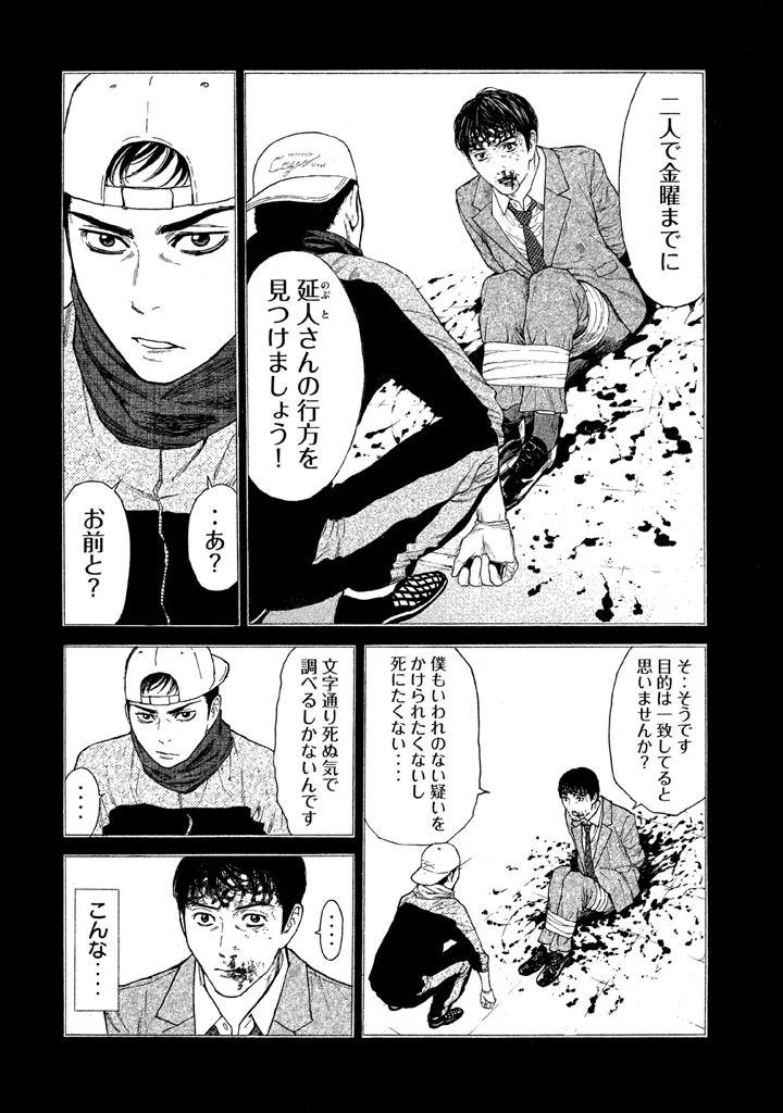 マイホームヒーロー - raw - 第13話 - https://jpee.aabb.to/JPEE/31355/ziy5z0l3yrx.jpg